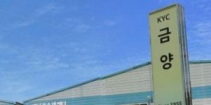 '유상증자 철회 유탄' 금양 관리종목 지정, 주가 21% 급락 