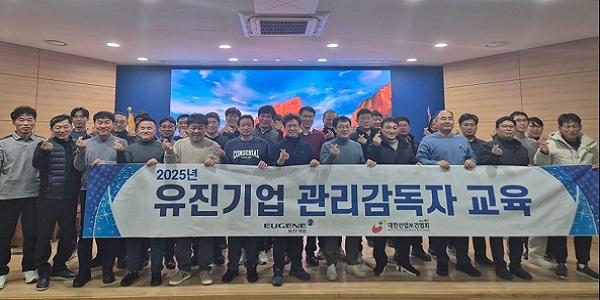 유진기업, 사업장 안전 강화 위한 관리감독자 교육 실시