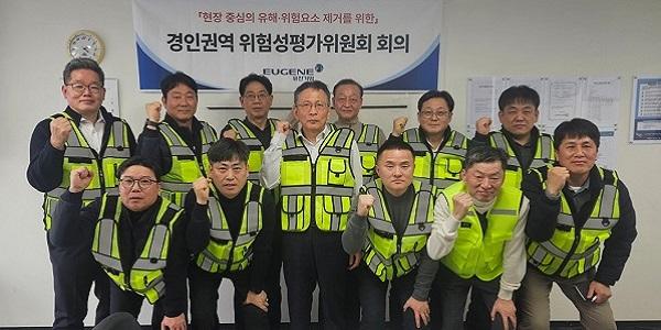 유진기업 '1분기 위험성평가위원회' 개최, 현장 중심의 안전 강화