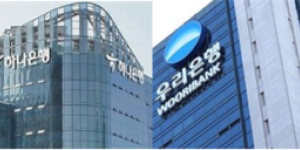 하나은행 우리은행, 홈플러스 협력업체에 최대 5억 긴급안정자금 지원