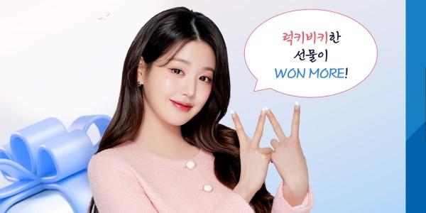 우리은행 '럭키비키' 장원영 광고 기념 이벤트, 경품으로 '미우미우' 가방도