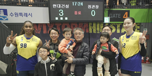 현대건설, 힐스테이트 입주고객 배구 관람 초청 행사 '힐스데이' 개최