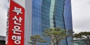 BNK부산은행, 지역 공공기관들과 '노인 금융사기' 예방 교육