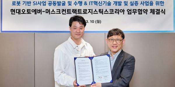 현대오토에버, MCL코리아와 물류 지능화 시스템 구축 업무협약 맺어 