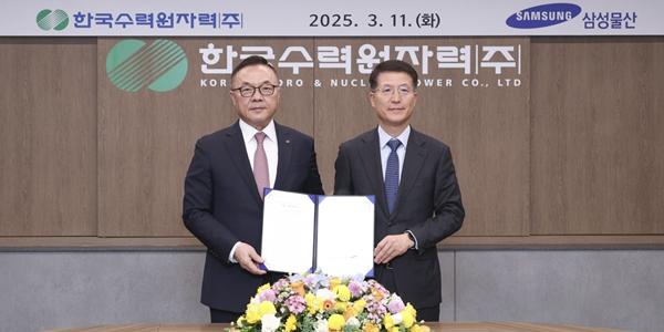 한수원 삼성물산 해외 원전사업 개발 손잡아, 황주호 오세철 