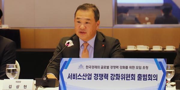 롯데그룹 유통군 총괄대표 김상현, 한경협 초대 서비스산업위장 맡아 