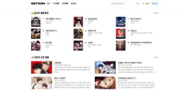 웹툰업계, 불법사이트 '오케이툰·누누티비' 운영자 엄벌 촉구 탄원서 제출