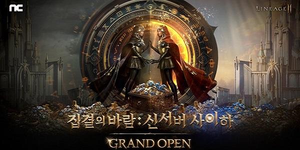 엔씨소프트 리니지2M, '집결의 바람 신서버 사이하' 업데이트