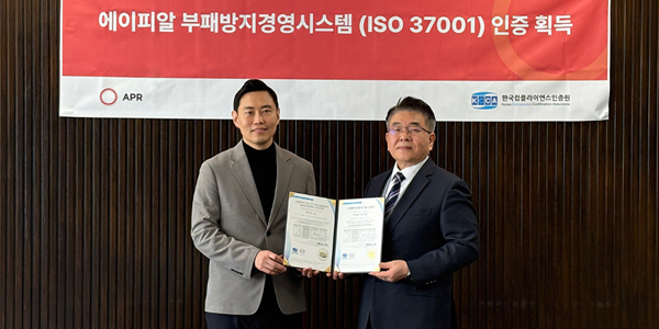 에이피알, 부패방지경영시스템 국제표준 ISO 37001 인증 취득