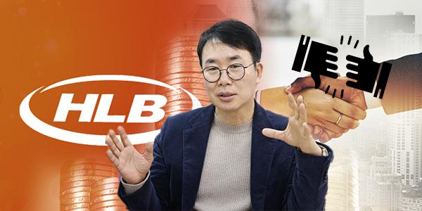 HLB 인수합병은 자금 끌어오기인가, 진양곤 '문어발식 이사' 과다 겸직 논란