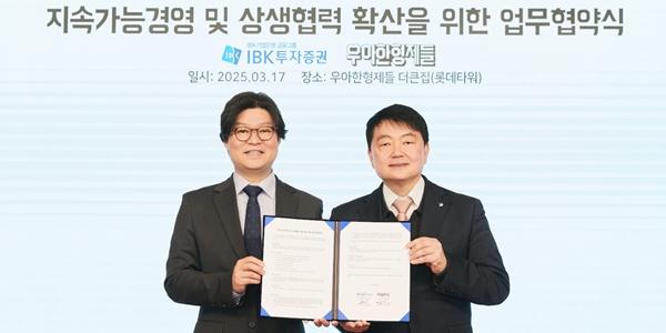 우아한형제들 IBK투자증권 맞손, 