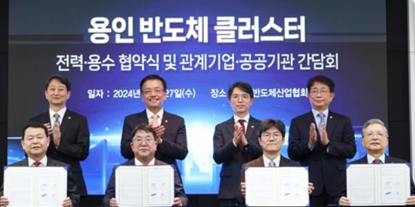 수자원공사 4대강 사업 부채 끝 보여, 윤석대 용인 반도체 클라스터 물 공급 투자 부담  