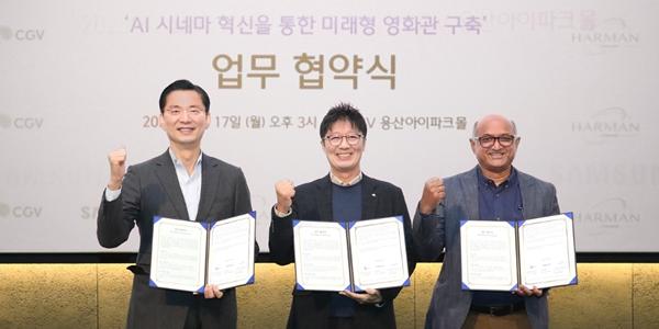 삼성전자·하만, CGV와 '스마트싱스 프로'로 미래형 영화관 구축 나서