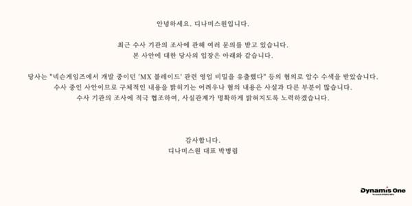 디나미스원 박병림 