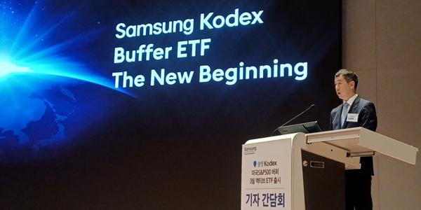 [현장] 삼성자산운용이 준비한 아시아 최초 '버퍼형ETF', 손실 줄이고 수익 예측가능성 높여 