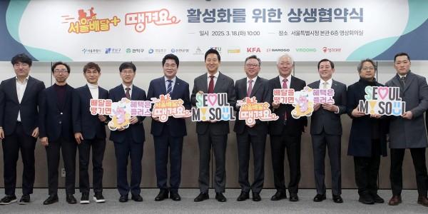 신한은행 서울시와 '배달플러스 땡겨요' 활성화 협약, 