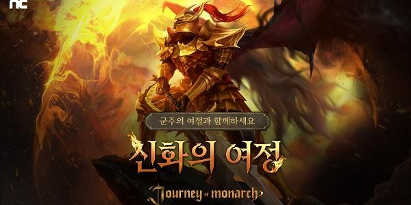 엔씨소프트 저니 오브 모나크, 신화 등급 영웅 '드래곤 슬레이어' 추가