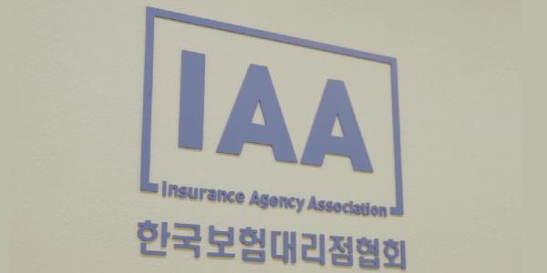 보험대리점협회 