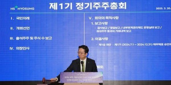 HS효성 주총서 안성훈 