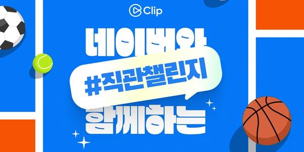 네카오 KBO 개막 앞두고 분주, 직관 이벤트 늘리고 중계 서비스 강화