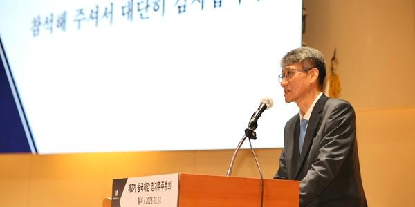 동국제강 대표 최삼영 사내이사 재선임, 