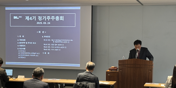 DL이앤씨 주총서 박상신 