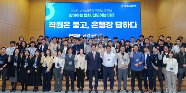 강태영 농협은행 임직원 간담회 개최, 