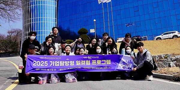 BBQ '기업탐방형 일경험 프로그램' 개최, 청년 취·창업 지원 나서