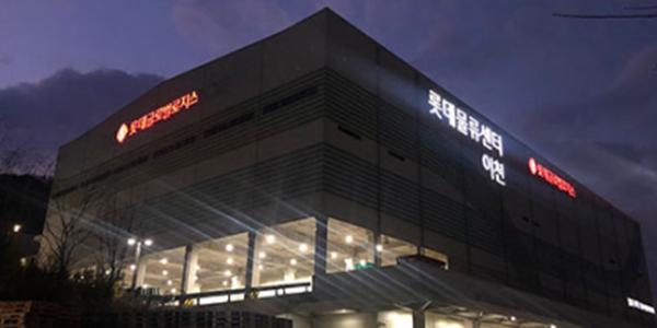 롯데글로벌로지스 기업공개 잠정 연기, 