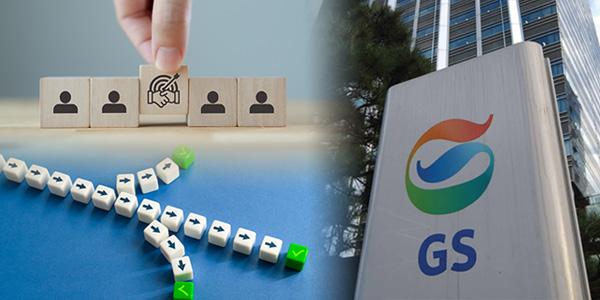 [씨저널] GS그룹은 언제까지 '하나'일까, 가문별 독자경영과 지주사 지분 균형 사이