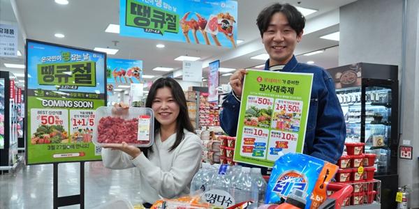 롯데마트·슈퍼 27일부터 '땡큐절' 열어, 식료품 인기 상품 모두 반값