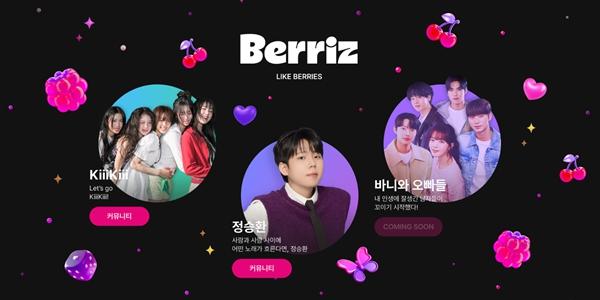 카카오엔터 팬 플랫폼 '베리즈' 공식 출시, 