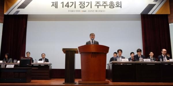 이마트 주총에서 한채양 "신규 출점 확대, 1시간 내외 퀵커머스 진출"
