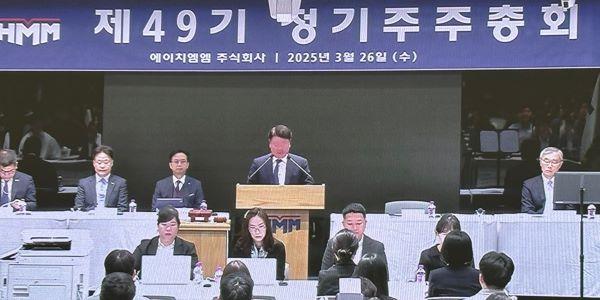 HMM 주주총회서 소액주주 