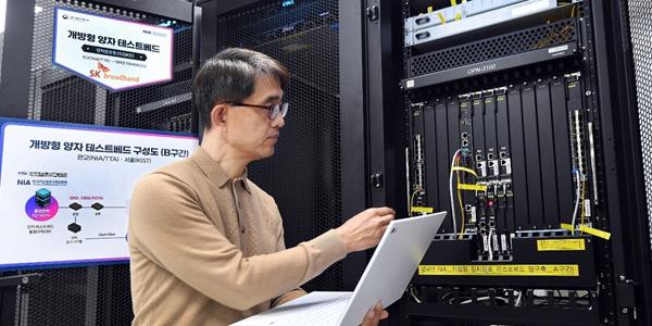 SK브로드밴드 한전기술 양자내성암호회선 구축, 공기업 대상 사업 확대 