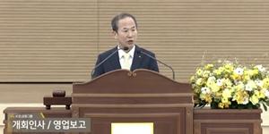 양종희 KB금융지주 주총 키워드 '효율경영'과 '혁신성장', 