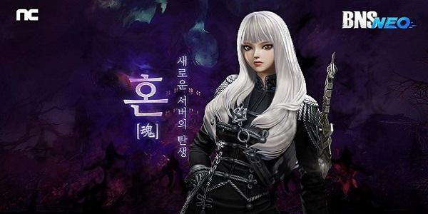 엔씨소프트 블레이드&소울 NEO, 신규 서버 '혼' 업데이트