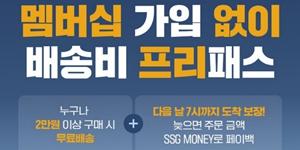 SSG닷컴, CJ대한통운 물류 인프라 활용해 광주에 새벽배송 서비스 제공 