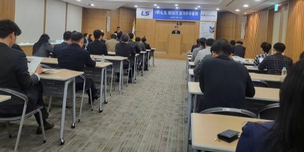 [현장] LS 주총서 주주들 중복상장 지적에 명노현 