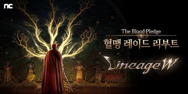 엔씨소프트 '리니지W', 혈맹 단위 신규 콘텐츠 업데이트