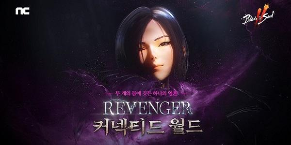 엔씨소프트 블레이드 & 소울 2, 대규모 업데이트 'REVERNGER' 진행