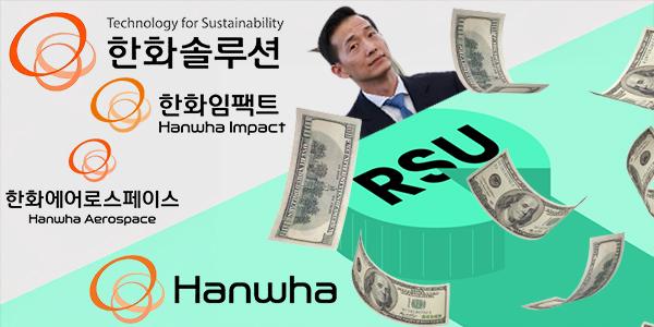 한화그룹 '지배구조 개편 핵심' 한화에너지 상장 추진, 김동관 경영승계 더 빨라지나 