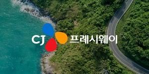 키움증권 "CJ프레시웨이, 작년 부진 딛고 조금씩 실타래 풀어가"