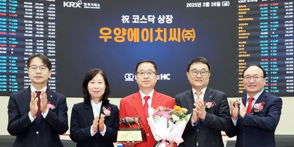 우양에이치씨 코스닥 '스팩 합병' 상장, 장중 주가 기준가보다 11%대 상승