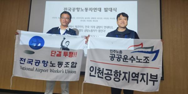 인천공항공사 파업 전운 거세져, 이학재 AI 의존해 인력충원 미루다 '진땀' 