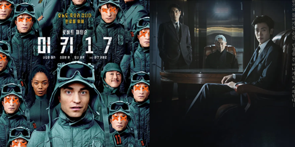 영화 '미키17' 4주 연속 1위 자리 사수, OTT '보물섬' 2주 연속 1위 등극