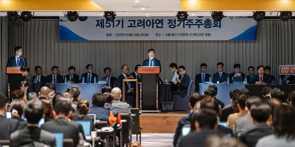 고려아연 주총 이사 선임 '집중투표' 돌입, 8명 자리 놓고 표 배분 '전략싸움'