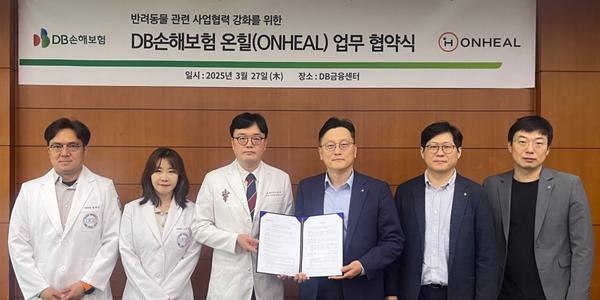 DB손해보험 반려동물 건강 플랫폼 '온힐'과 업무협약, 펫보험 활성화 목적 