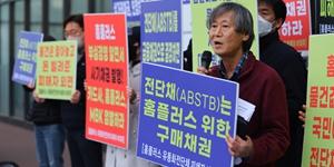 증권사 홈플러스 MBK 형사고발 예정, 