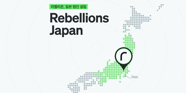 리벨리온 일본법인 설립에 연내 사우디 법인까지, 아시아 AI칩 시장 노려